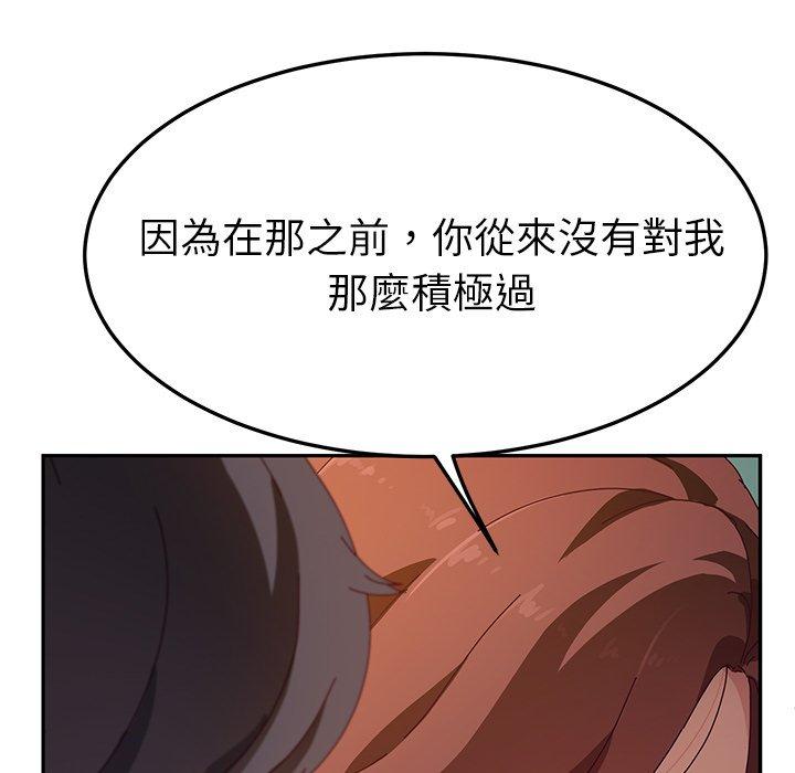 她們的惡作劇 在线观看 第45話 漫画图片34