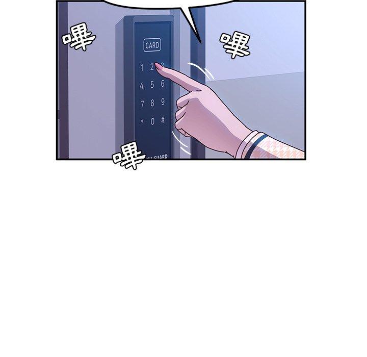 她們的惡作劇 在线观看 第45話 漫画图片98