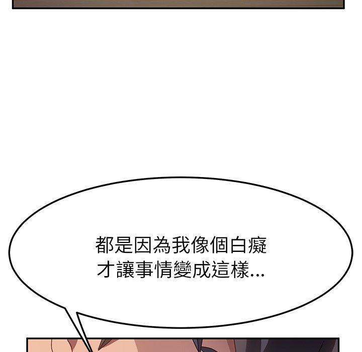 她們的惡作劇 在线观看 第45話 漫画图片41