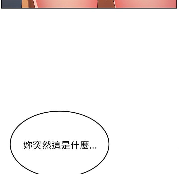 她们的恶作剧 第46話 韩漫图片37