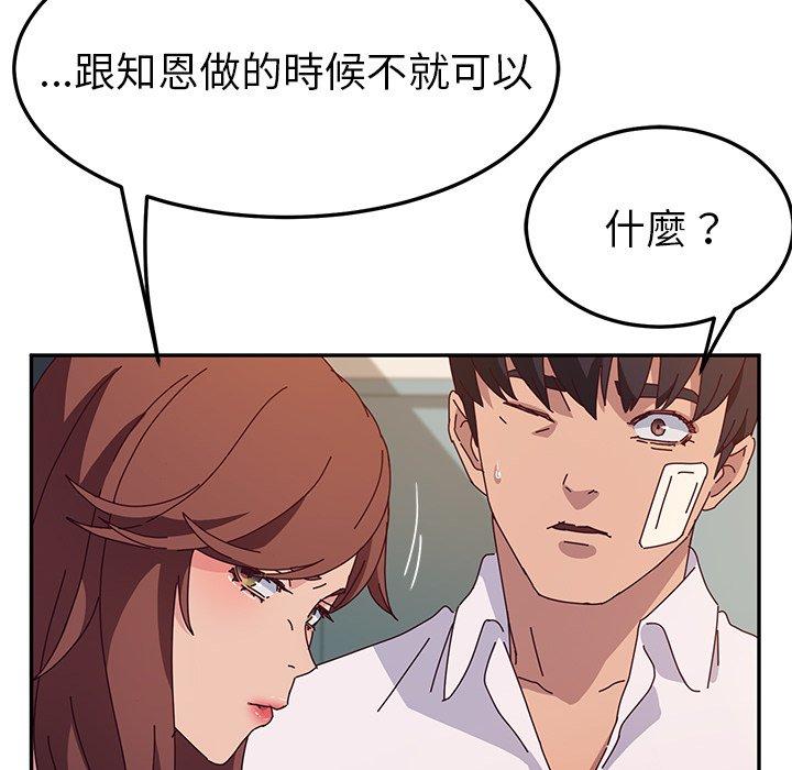 韩漫H漫画 她们的恶作剧  - 点击阅读 第46话 91