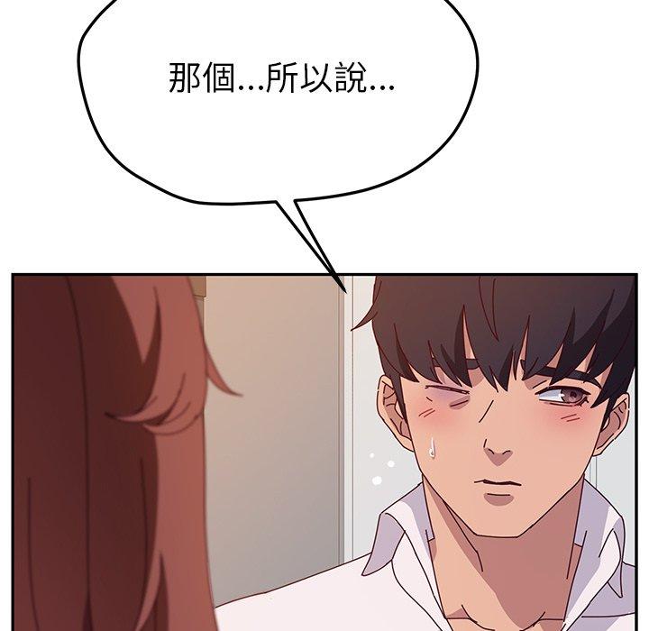 她們的惡作劇 在线观看 第46話 漫画图片116