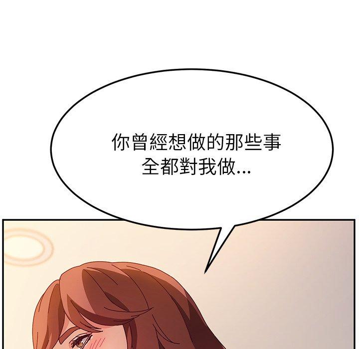 她們的惡作劇 在线观看 第46話 漫画图片34