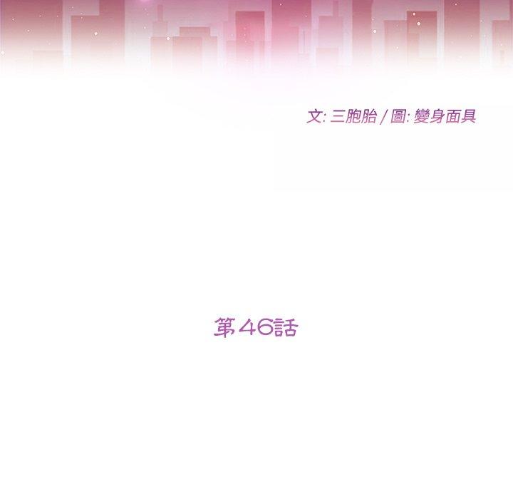 韩漫H漫画 她们的恶作剧  - 点击阅读 第46话 15