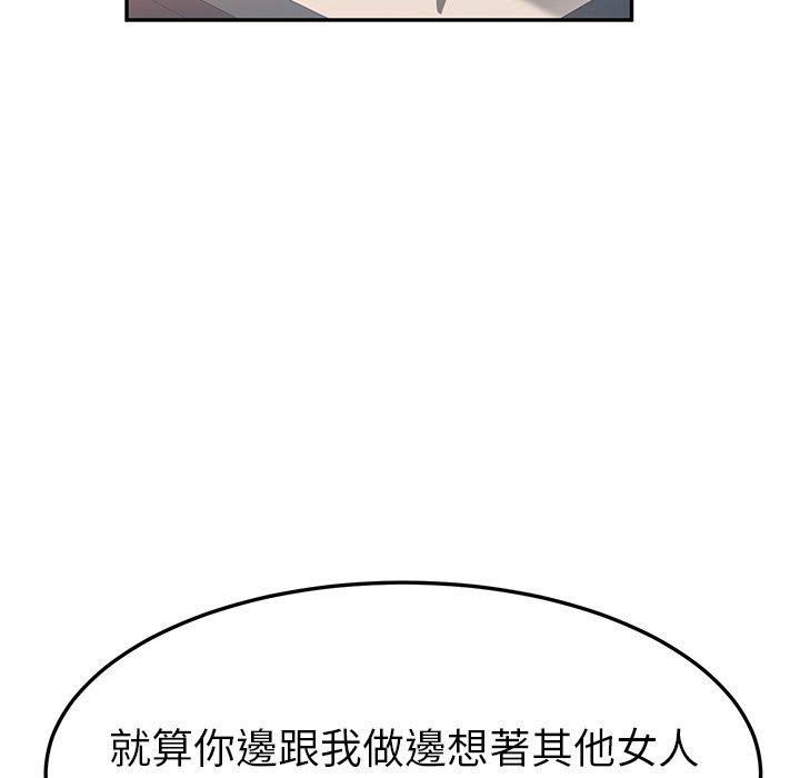 她们的恶作剧 第46話 韩漫图片40