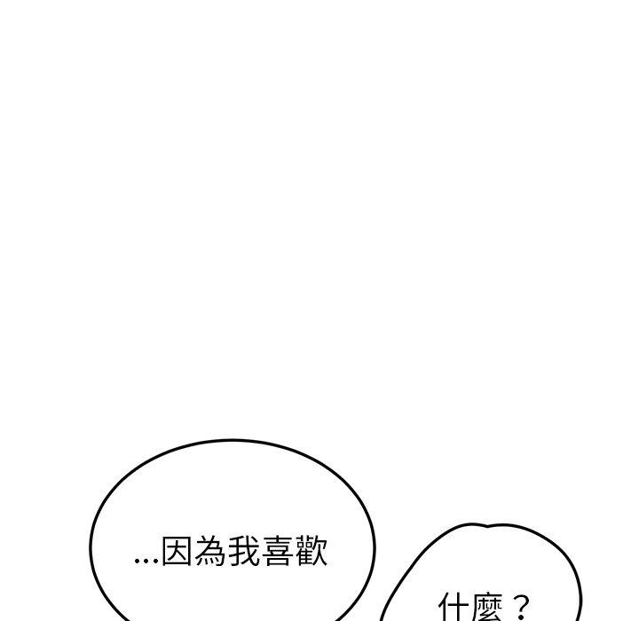 韩漫H漫画 她们的恶作剧  - 点击阅读 第46话 108