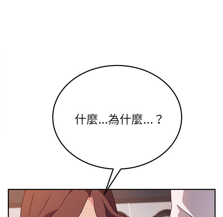 她們的惡作劇 在线观看 第46話 漫画图片60