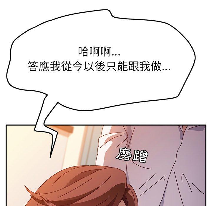 她們的惡作劇 在线观看 第46話 漫画图片53