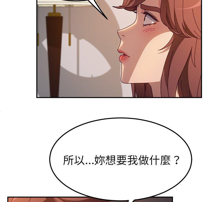 她們的惡作劇 在线观看 第47話 漫画图片16