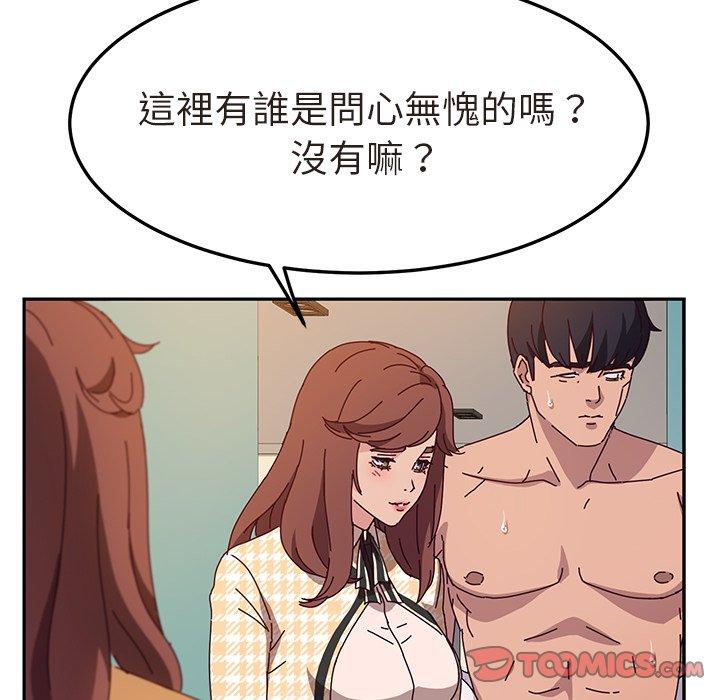 她们的恶作剧 第47話 韩漫图片111