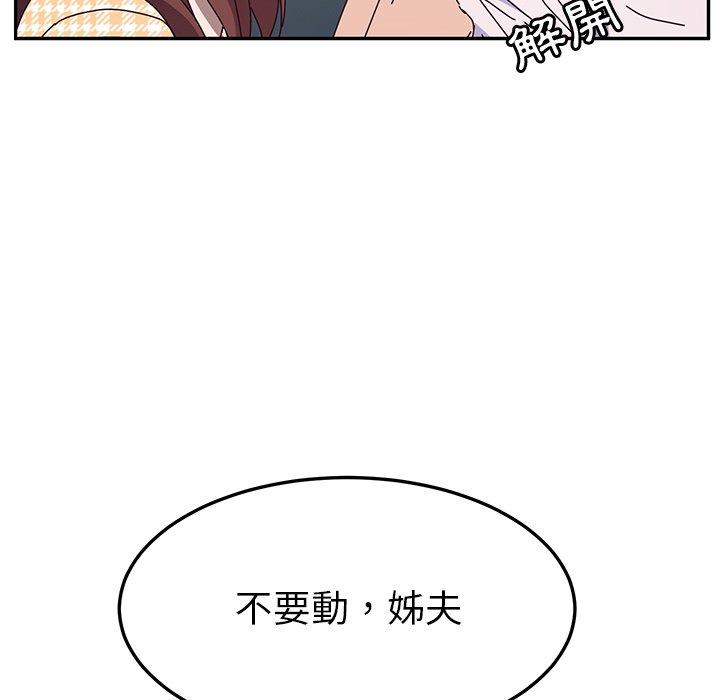 她們的惡作劇 在线观看 第47話 漫画图片36