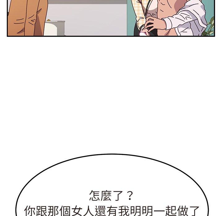 她們的惡作劇 在线观看 第47話 漫画图片101