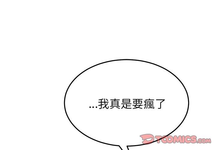 她们的恶作剧 第47話 韩漫图片3