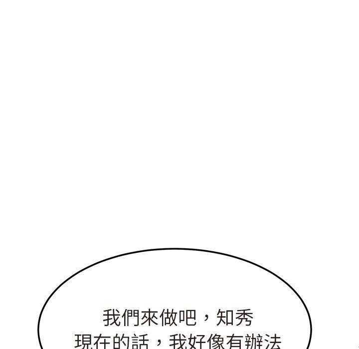 她們的惡作劇 在线观看 第47話 漫画图片137