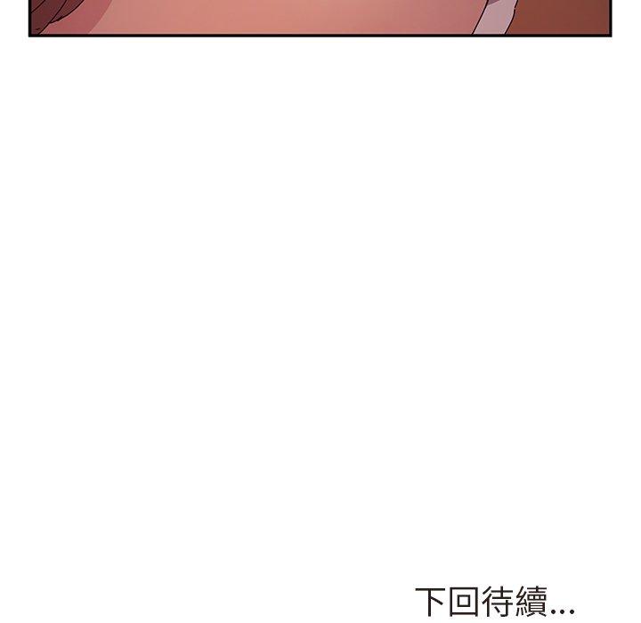 她們的惡作劇 在线观看 第47話 漫画图片142