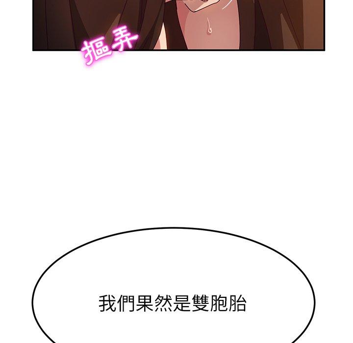 她們的惡作劇 在线观看 第47話 漫画图片118