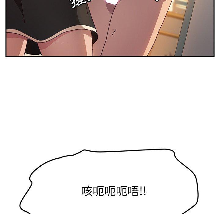 她們的惡作劇 在线观看 第47話 漫画图片24