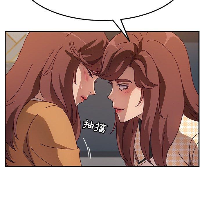 她們的惡作劇 在线观看 第47話 漫画图片119