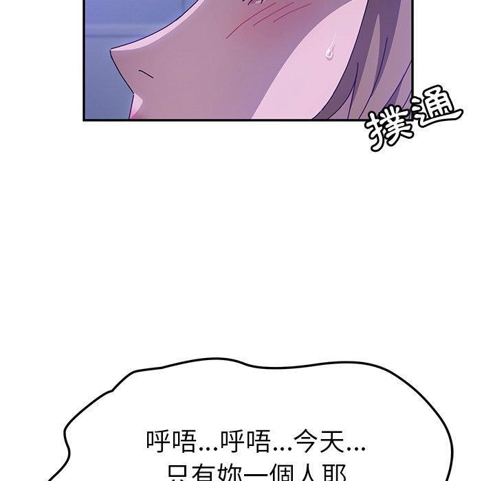 漫画韩国 她們的惡作劇   - 立即阅读 第47話第76漫画图片