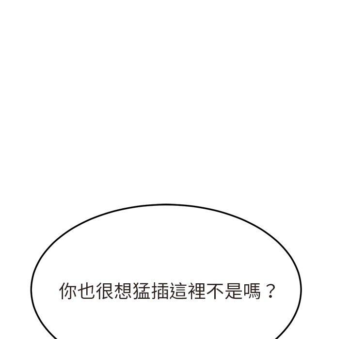 她們的惡作劇 在线观看 第47話 漫画图片127