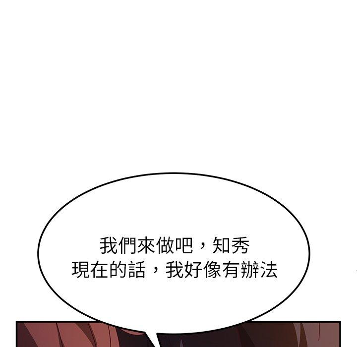 韩漫H漫画 她们的恶作剧  - 点击阅读 第48话 12