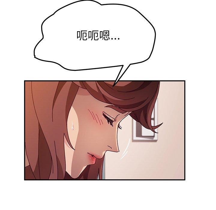 她們的惡作劇 在线观看 第48話 漫画图片133