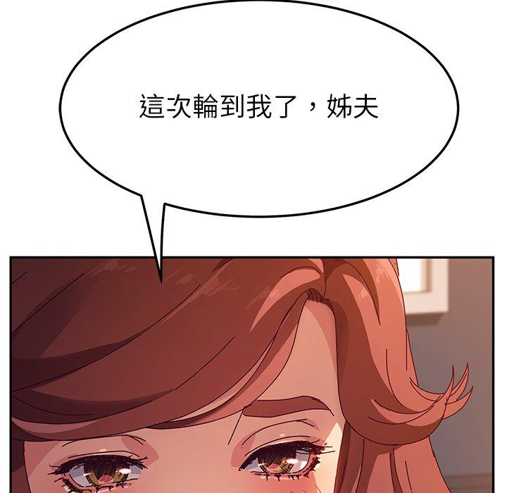 她們的惡作劇 在线观看 第48話 漫画图片165