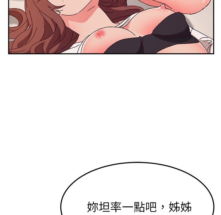 韩漫H漫画 她们的恶作剧  - 点击阅读 第48话 129