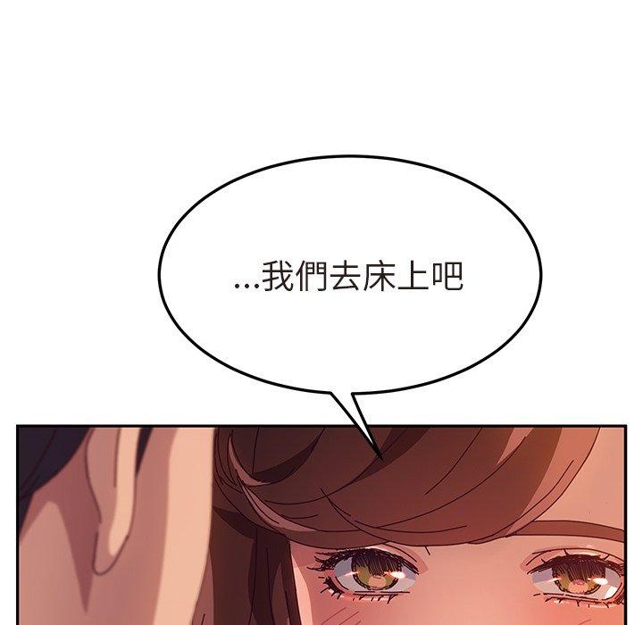 她們的惡作劇 在线观看 第48話 漫画图片60