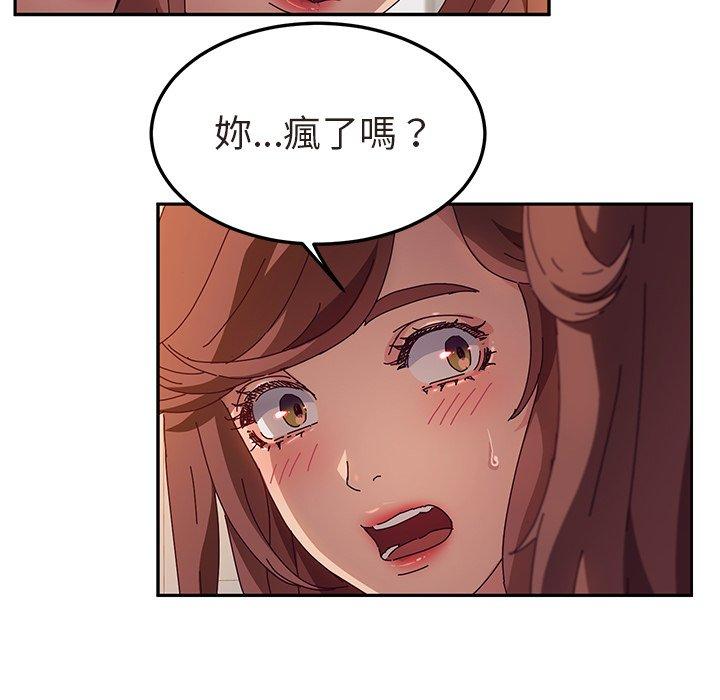 她們的惡作劇 在线观看 第48話 漫画图片24