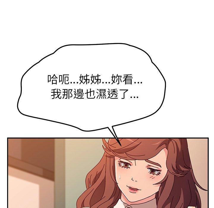 她們的惡作劇 在线观看 第48話 漫画图片103