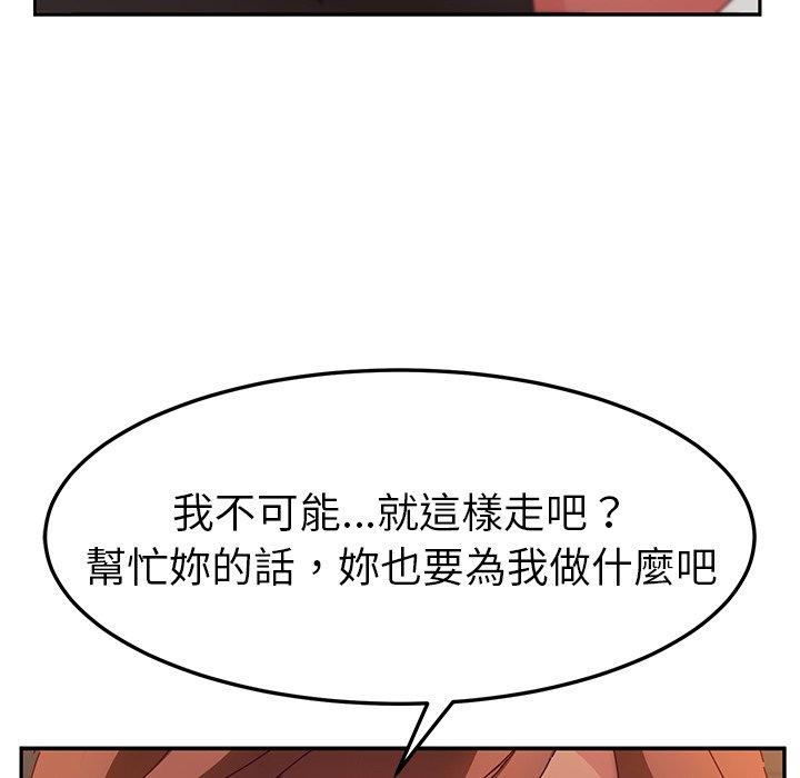 韩漫H漫画 她们的恶作剧  - 点击阅读 第48话 109