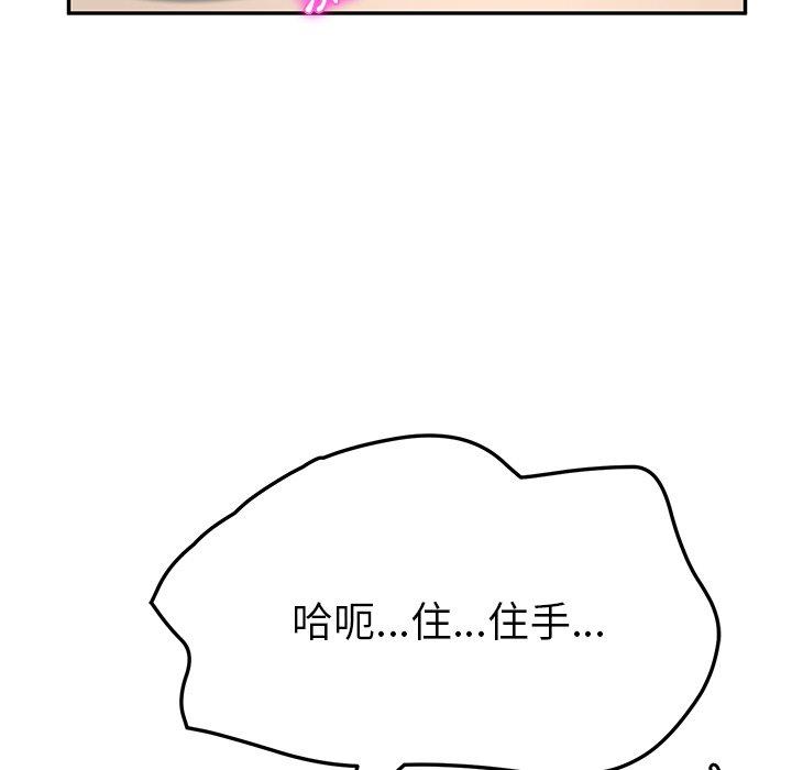 韩漫H漫画 她们的恶作剧  - 点击阅读 第49话 107