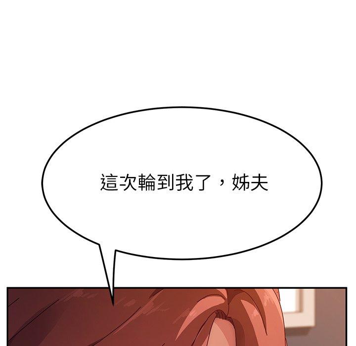 她們的惡作劇 在线观看 第49話 漫画图片15