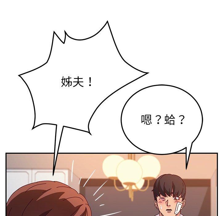 她們的惡作劇 在线观看 第49話 漫画图片45