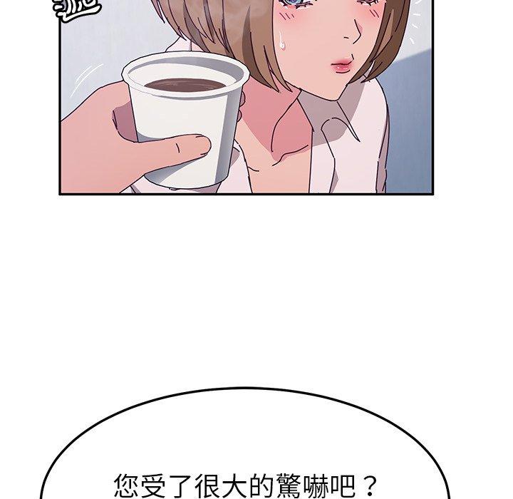 她們的惡作劇 在线观看 第49話 漫画图片59