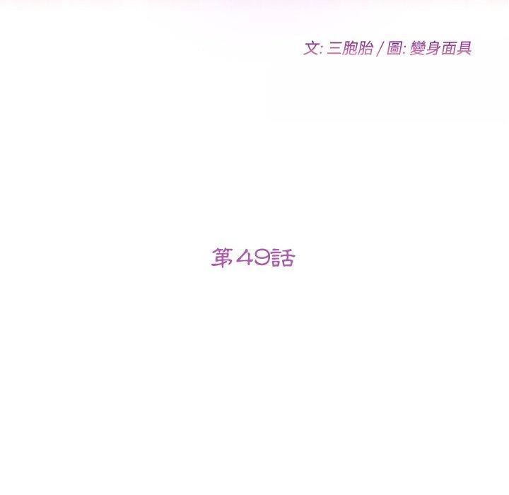 韩漫H漫画 她们的恶作剧  - 点击阅读 第49话 19