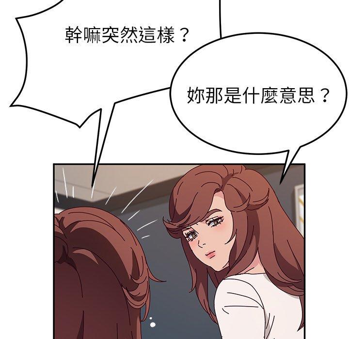 她們的惡作劇 在线观看 第49話 漫画图片24