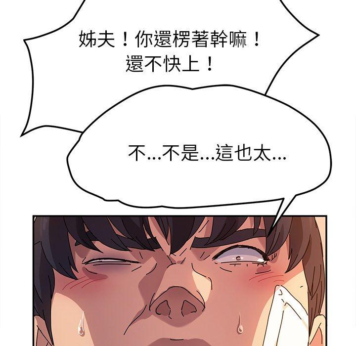 漫画韩国 她們的惡作劇   - 立即阅读 第49話第74漫画图片