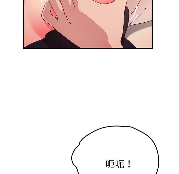 她們的惡作劇 在线观看 第49話 漫画图片87