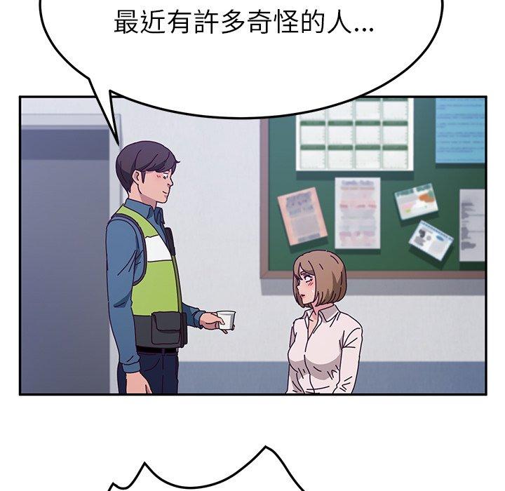 她們的惡作劇 在线观看 第49話 漫画图片60