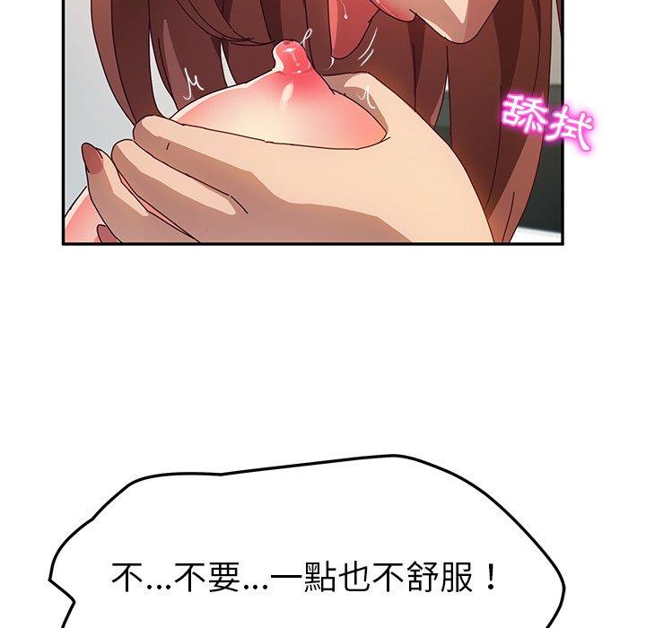 她們的惡作劇 在线观看 第49話 漫画图片97