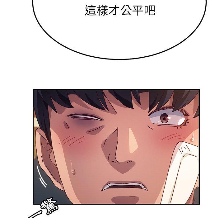 她們的惡作劇 在线观看 第49話 漫画图片47