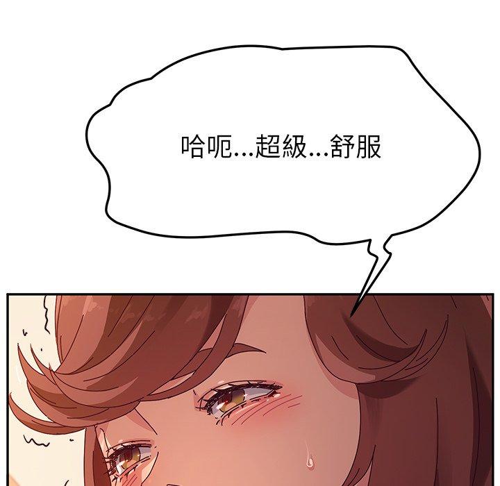 她們的惡作劇 在线观看 第49話 漫画图片123