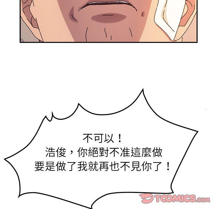 漫画韩国 她們的惡作劇   - 立即阅读 第49話第75漫画图片