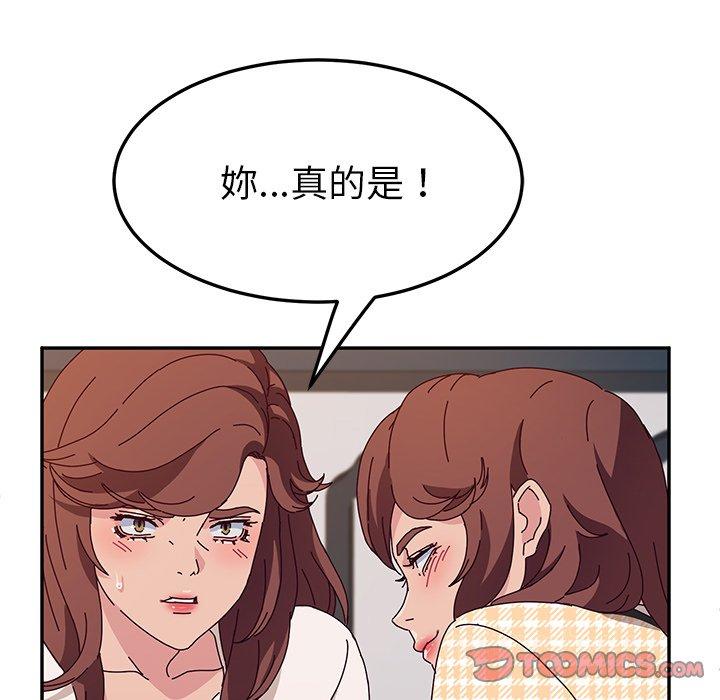 她們的惡作劇 在线观看 第50話 漫画图片102