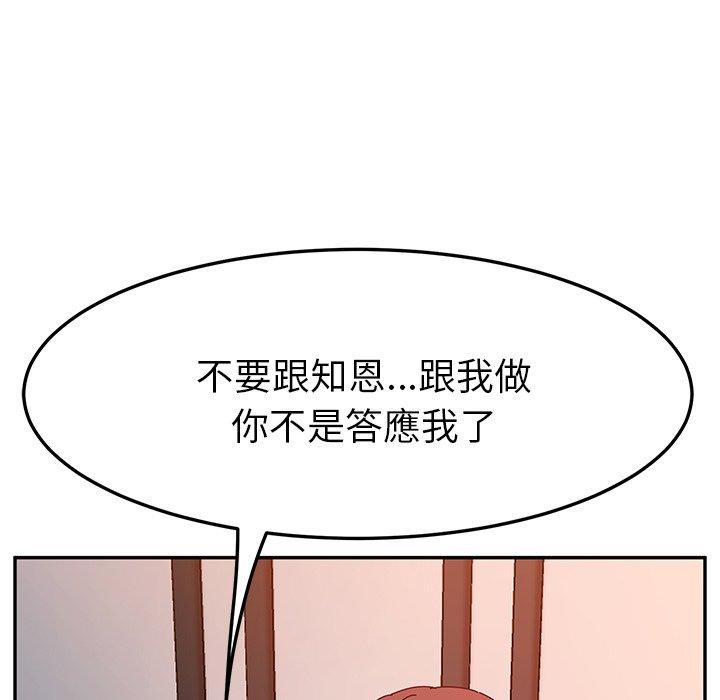 她們的惡作劇 在线观看 第50話 漫画图片113