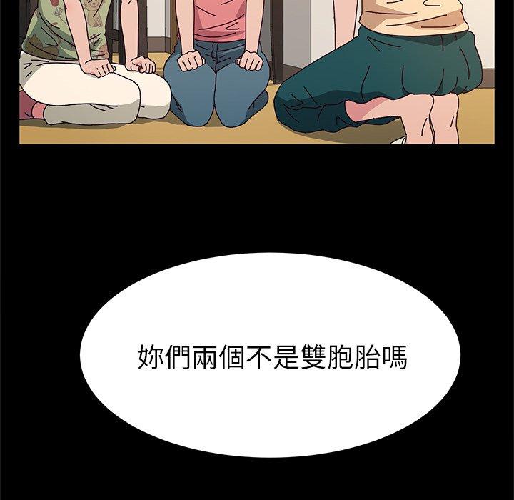 她們的惡作劇 在线观看 第51話 漫画图片65