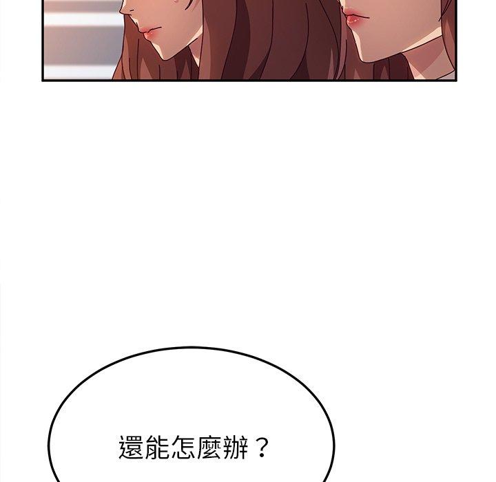 她們的惡作劇 在线观看 第51話 漫画图片78