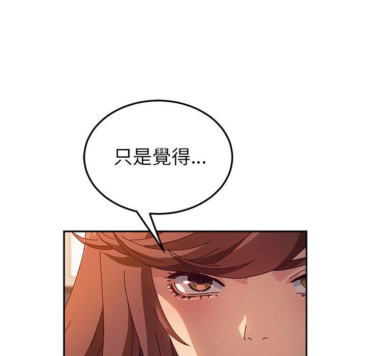 她们的恶作剧 第51話 韩漫图片72